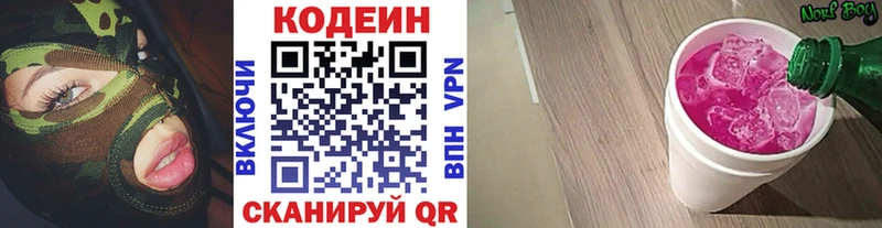 Купить  Луза  Кодеин Purple Drank 
