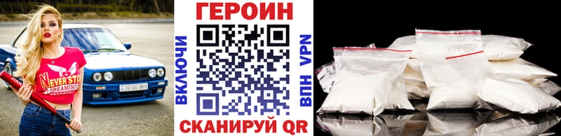 Героин хмурый Луза