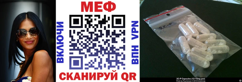 МЯУ-МЯУ кристаллы  Купить закладки  Луза 