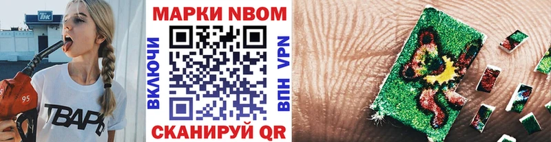 Марки NBOMe 1,5мг Купить закладки Луза